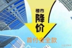 房?jī)r(jià)斷崖式下跌將很難阻擋，等個(gè)三年相信會(huì)有驚喜的