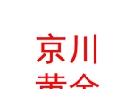 寧夏京川黃金珠寶有限公司