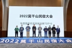 “2022年度最佳服務品質民宿TOP10”發(fā)布