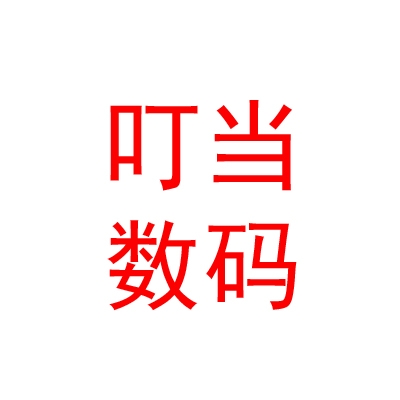 山西叮當(dāng)數(shù)碼科技有限公司